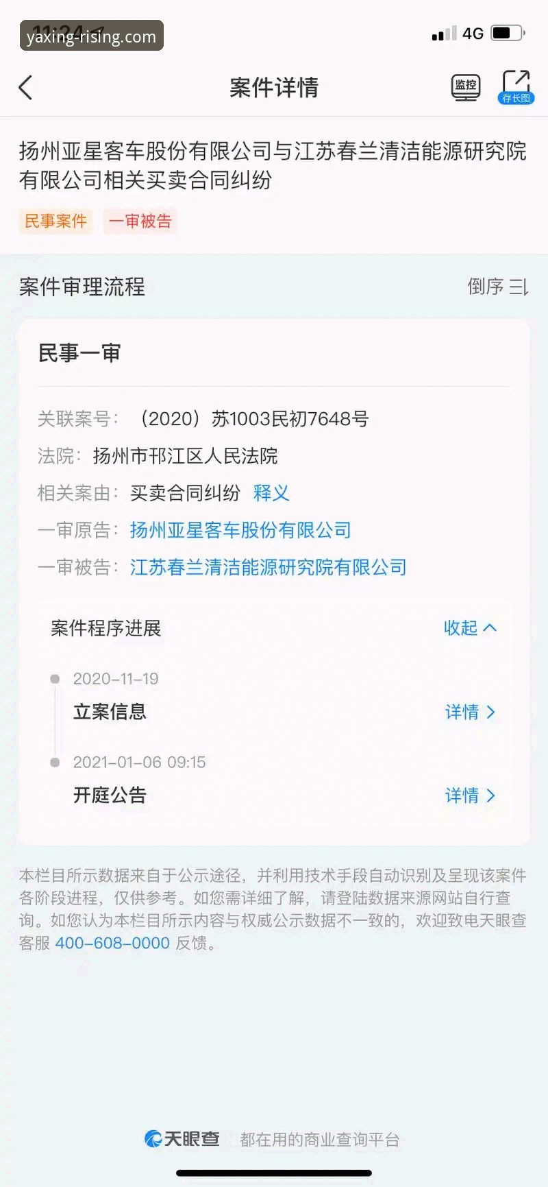 亚星APP下载安装全流程解析，实测体验与设备要求详解